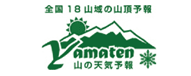 全国18山域の山頂予報 山の天気予報
